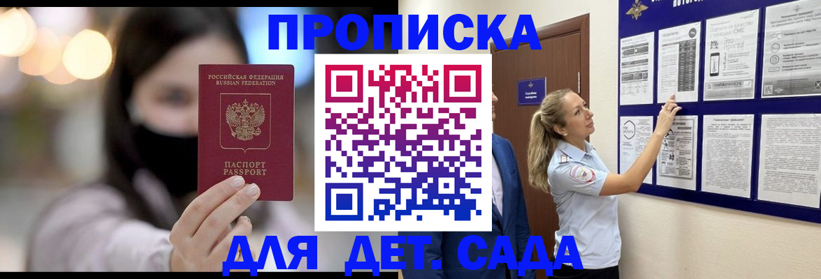 прописка поиск в Козельске