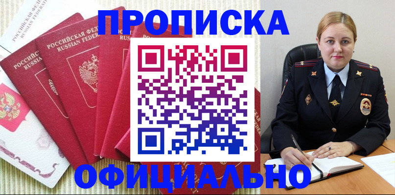 временная регистрация законно в Козельске